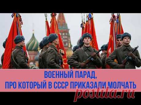 СЕНСАЦИЯ! Это скрывали в СССР и скрывают в России. ГИТЛЕР и СТАЛИН вместе провели военный парад