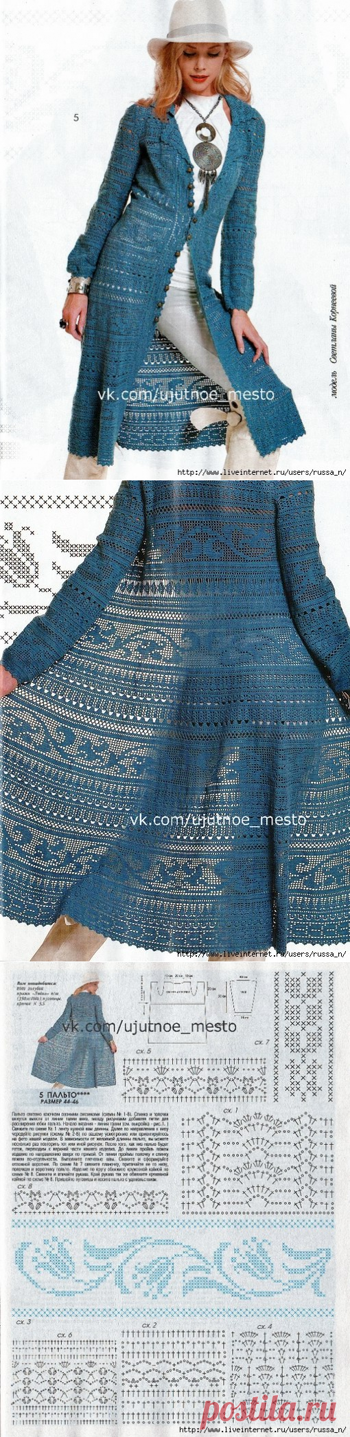 Пальто крючком