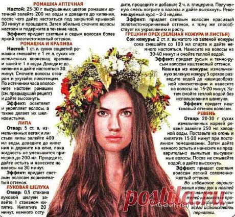 Натуральные красители для волос. | Познавательный сайт ,,1000 мелочей&quot;