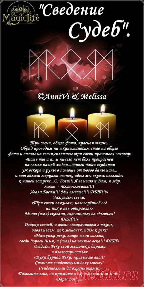 «СВЕДЕНИЕ СУДЕБ».