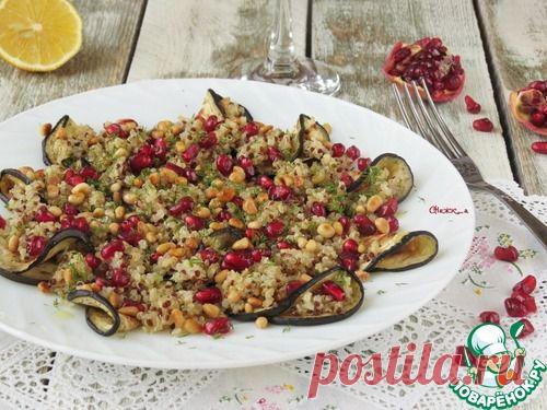 Салат из киноа с баклажанами - кулинарный рецепт