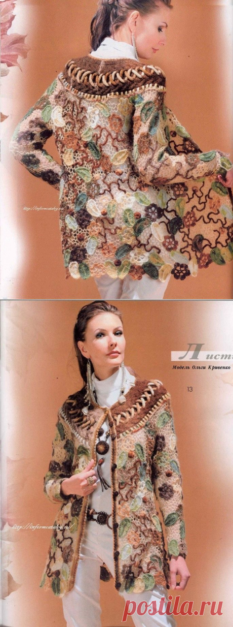 Элегантный Жакет из Ангоры | Ниточка