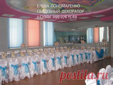 Свадебный декор г. Сумы