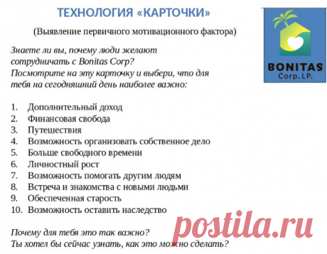 КОРПОРАЦИЯ ДОБРА Компания «Bonitas corp.Lp»