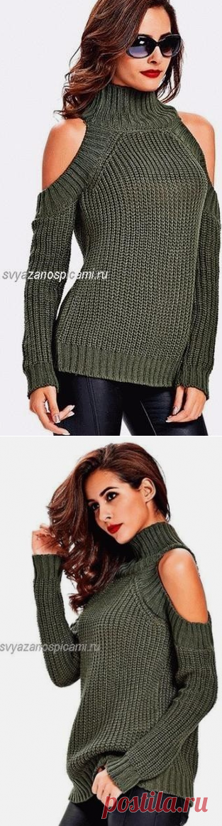 СВИТЕР С ОТКРЫТЫМИ ПЛЕЧАМИ.