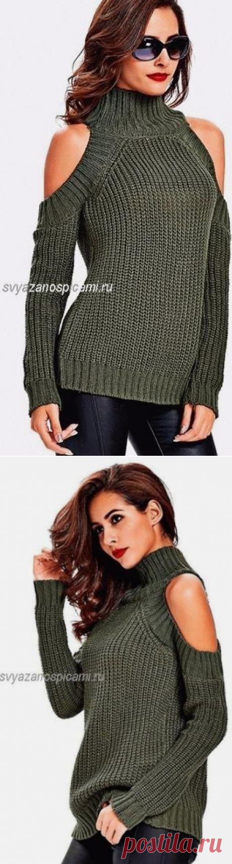 СВИТЕР С ОТКРЫТЫМИ ПЛЕЧАМИ.