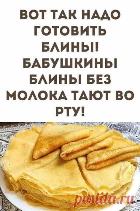 Секретный рецепт моей бабушки.