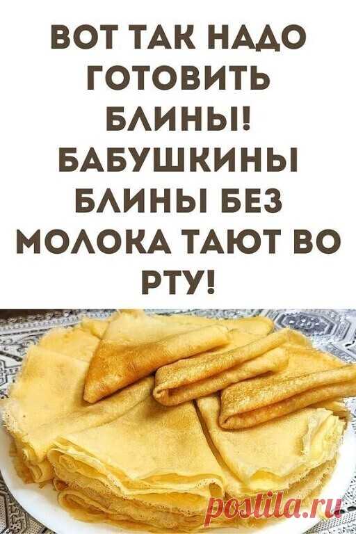 Секретный рецепт моей бабушки.