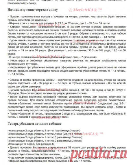 ширина рукавов в выкройках японских журналов мод Расшифровка( перевод): 9 тыс изображений найдено в Яндекс.Картинках
