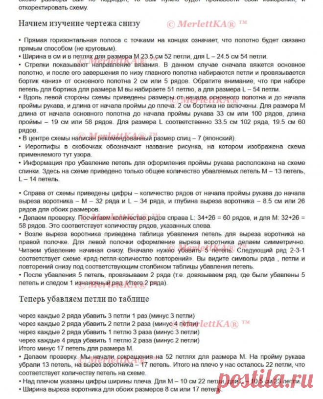 ширина рукавов в выкройках японских журналов мод Расшифровка( перевод): 9 тыс изображений найдено в Яндекс.Картинках