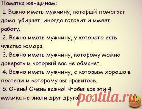 Женские секреты