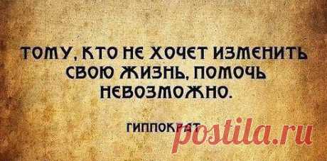 Золотые слова