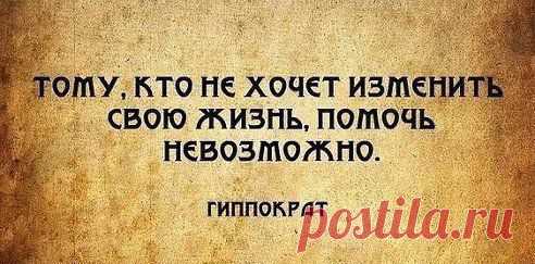 Золотые слова