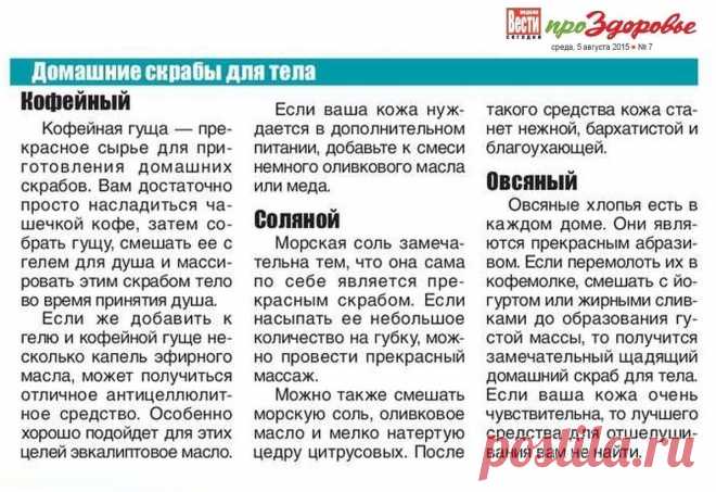 Домашние скрабы для тела