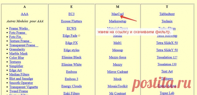 установка простых фильтров для виндоуз 7 и ХР.(для новичков в фотошопе)