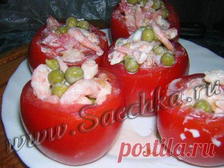 Помидоры, фаршированные креветками | рецепты на Saechka.Ru