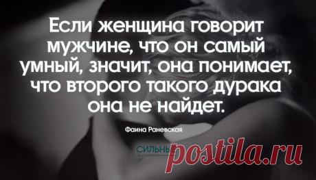 Красиво сказано
