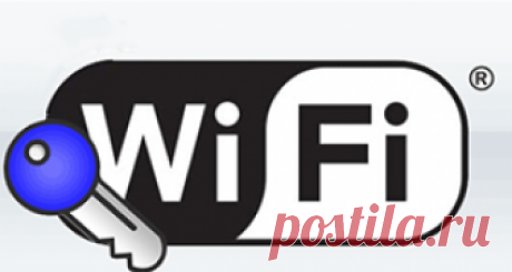 Узнаём забытый пароль от своей Wi-Fi сети в Windows.