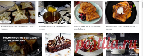 Французские тосты крем-брюле – Google Търсене