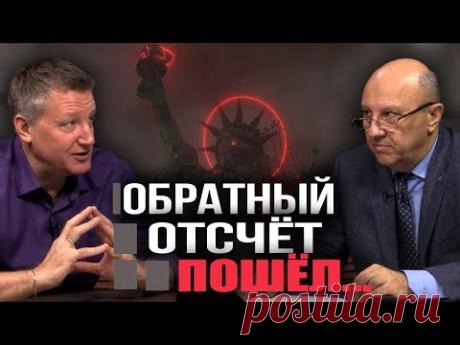 Сценарии будущего. Каким будет мир в 2029-м году. А. Фурсов. В. Панов