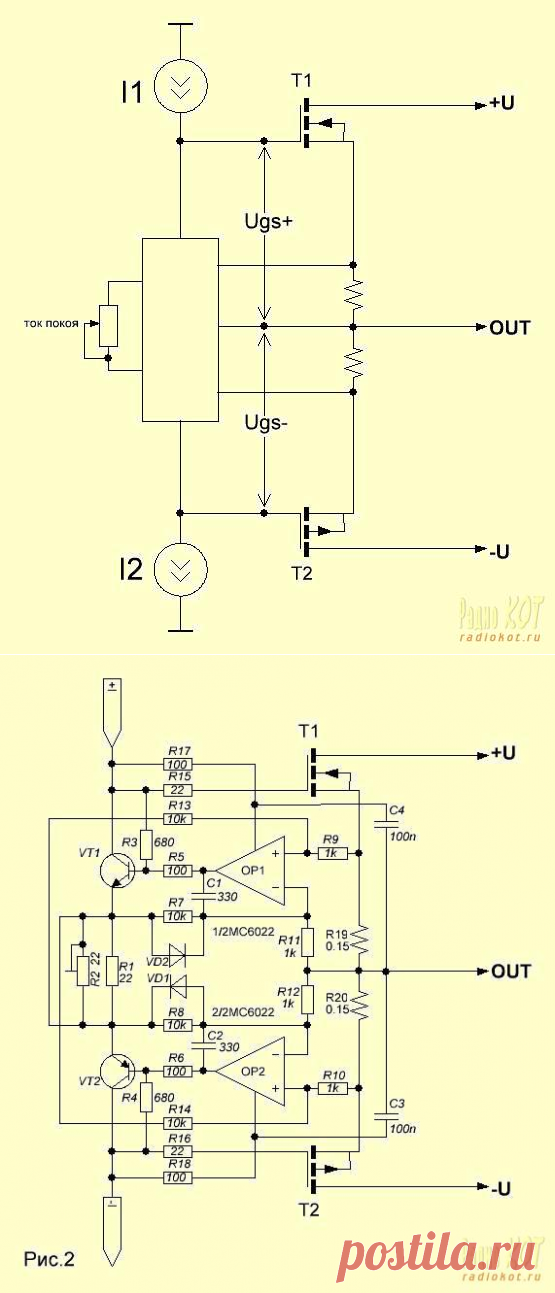 РадиоКот :: Super A-Non switching output stage