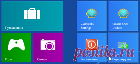 Good-bye, Windows! Или выключаем и перезагружаем ПК одним кликом мыши