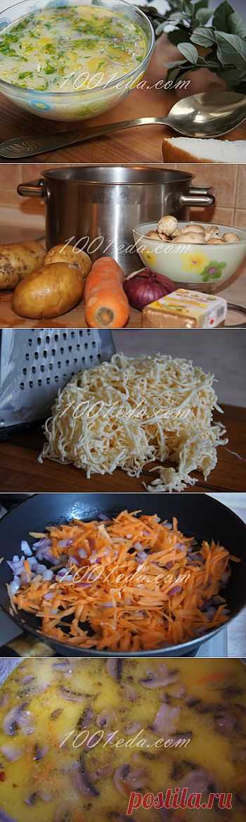 Рецепт вкусного сырного супа с грибами. - Сырный суп . 1001 ЕДА вкусные рецепты с фото!