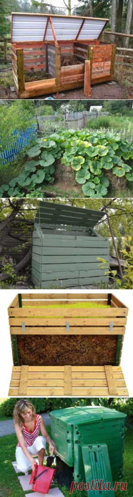 Садовый компостер для дачи - варианты, как сделать своими руками