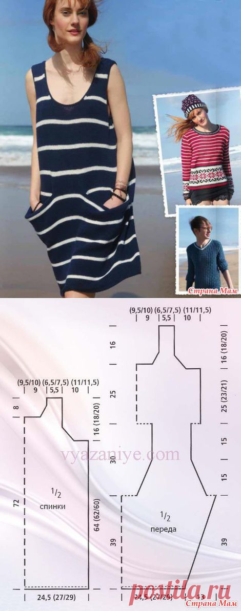 Летнее свободное платье с карманами - мешок - ВЯЗАНАЯ МОДА+ ДЛЯ НЕМОДЕЛЬНЫХ ДАМ - Страна Мам