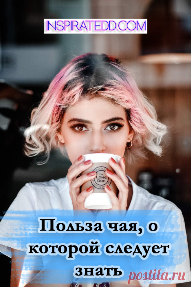 Польза чая. Чем полезен и вреден черный чай? Плюсы и минусы зеленого чая. Какой чай пить для того, чтобы расслабиться и успокоиться? Польза чая каркаде. Мой ТОП-лист чая: самые вкусные и полезные чаи одновременно. Как выбрать хороший чай?