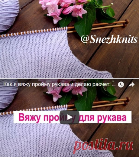 Как расчитать убавки для пройм. Закрытие пройм. | АЖУР - схемы узоров