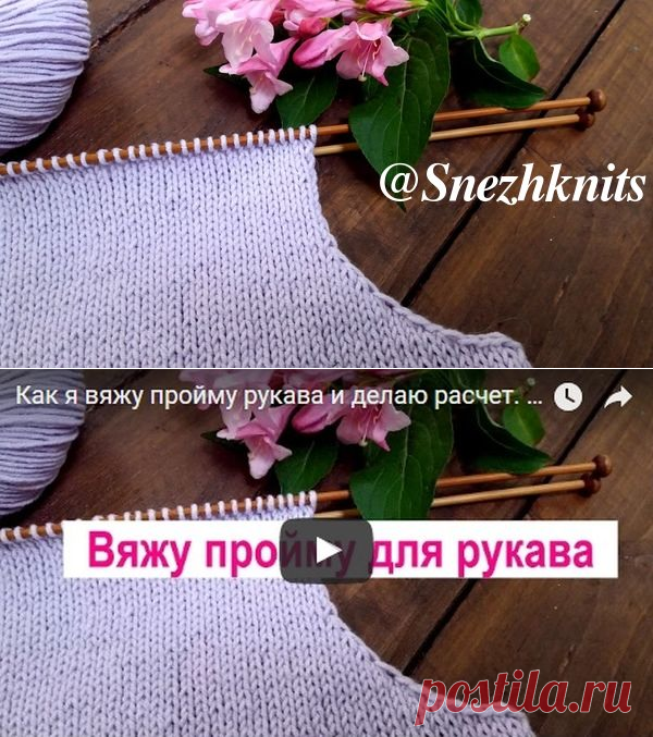 Как расчитать убавки для пройм. Закрытие пройм. | АЖУР - схемы узоров