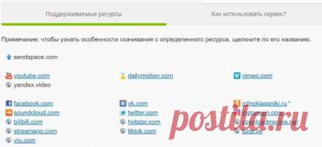 Самый простой способ скачать видео с YouTube и ВКонтакте