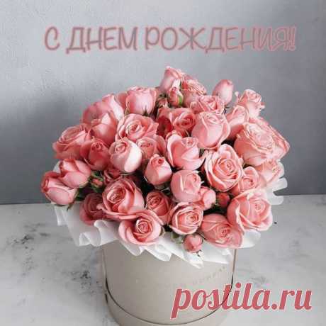 Открытки с Днем Рождения Женщине | Скачать Бесплатно