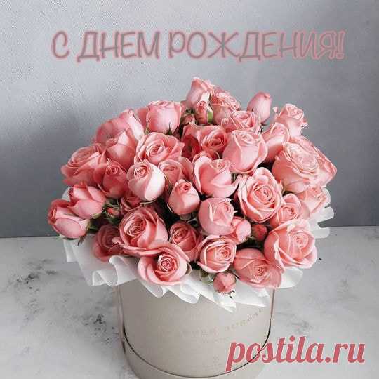 Открытки с Днем Рождения Женщине | Скачать Бесплатно