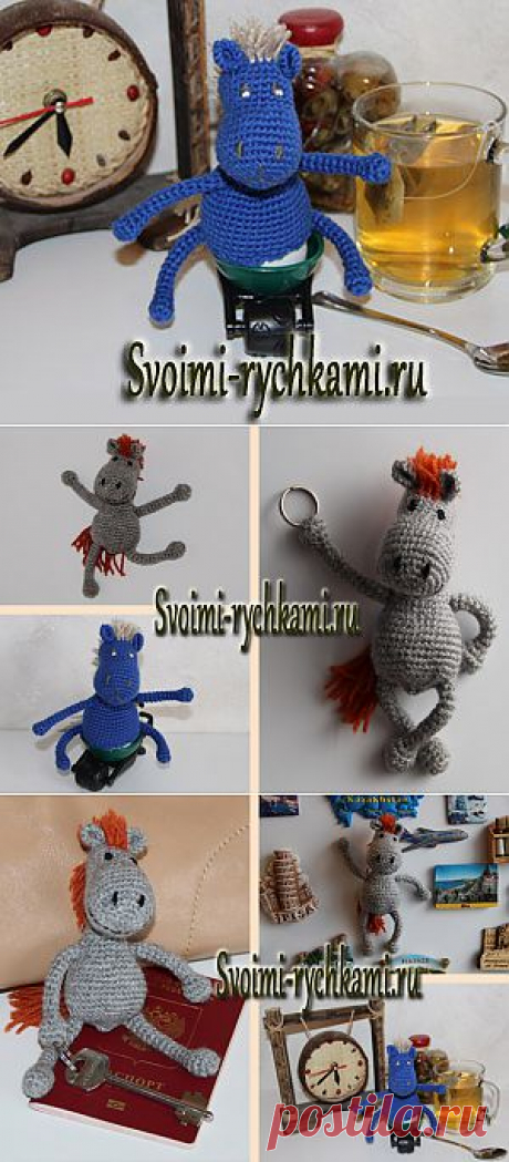 Лошадка амигуруми. Мастер-класс с пошаговыми фото | Своими ручками