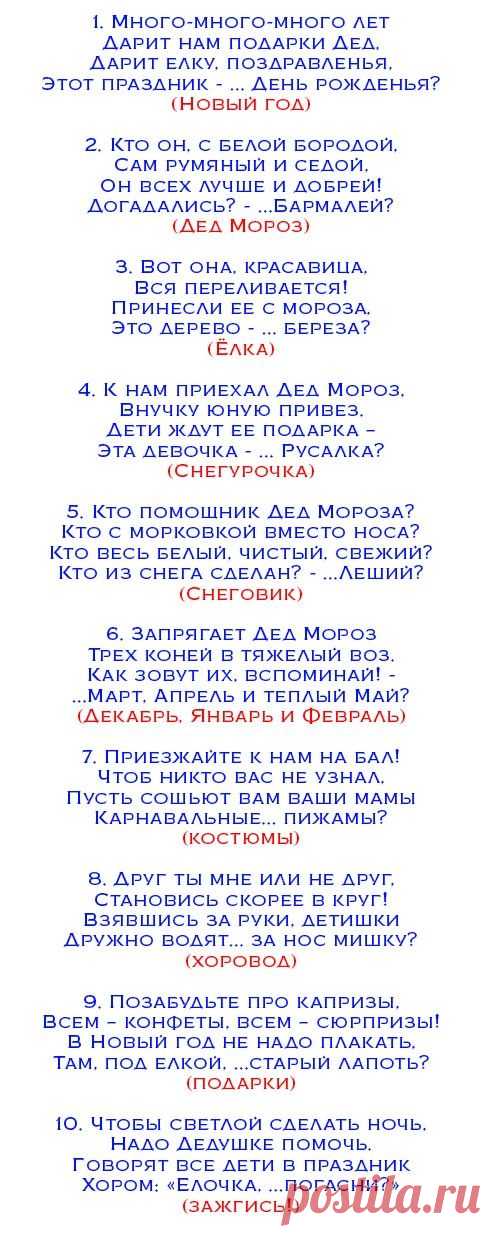 Загадки про новый год с ответами с подвохом. Загадки смешные