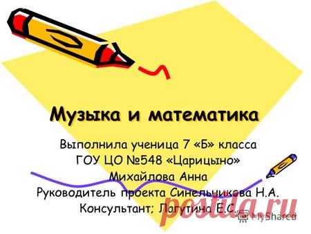 Презентация на тему: 