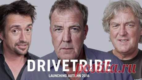 Экс-ведущие Top Gear наконец запустили свою социальную сеть для автомобилистов DriveTribe Бывшие ведущие британского автошоу Top Gear и нынешние ведущие американского автошоу The Grand Tour Джереми Кларксон, Ричард Хаммонд и Джеймс Мэй наконец запустили собственную автомобильную социальную сеть DriveTribe. Первые слухи о проекте появились еще в начале года. Тогда предполагалось, что новая площадка станет местом встречи фанатов автомобилей, точно так же, как Twitch для геймеров или TripAdvisor…