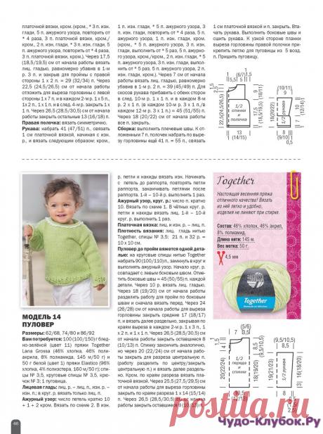 Вязание ваше хобби Kids Extra 2 2016 | ЧУДО-КЛУБОК.РУ