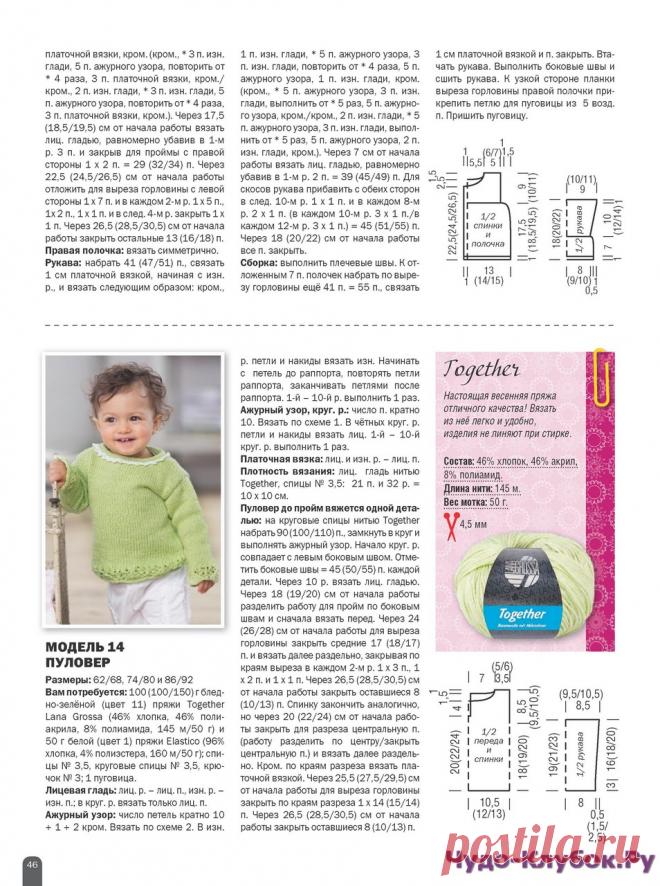 Вязание ваше хобби Kids Extra 2 2016 | ЧУДО-КЛУБОК.РУ