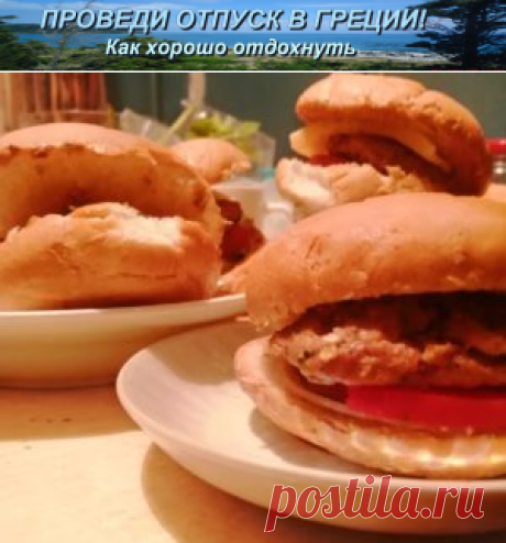 Греко-бургер – чего только не придумают! | Проведи отпуск в Греции! Как хорошо отдохнуть