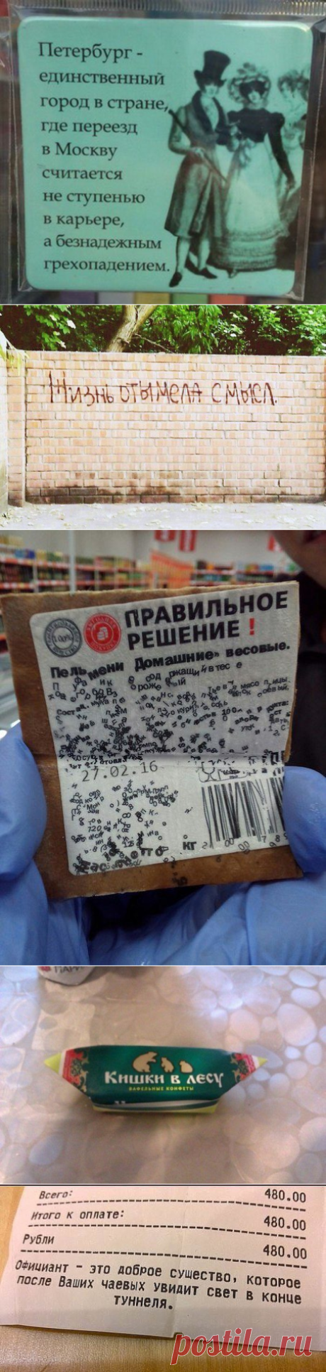Убойные тексты из нашей жизни / Писец - приколы интернета