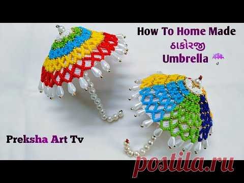 ☂️how to home made ઠાકોરજી umbrella☂️moti છત્રી☂️home made thakorji  छाता☂️umbrella for laddu gopal