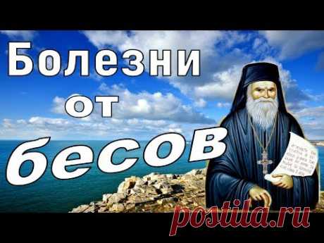 Береги свое здоровье - отец Порфирий
