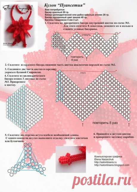 ПУАСЕНТИЯ