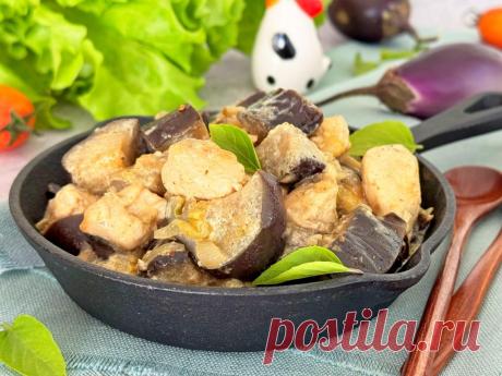 Курица с баклажанами в сметане Курица с баклажанами в сметане - это нежное и сочное блюдо, в котором кусочки куриного филе тушатся с баклажанами в сметанном соусе. Баклажаны становятся мягкими и вкусными, а сметана придаёт блюду особую нежность.