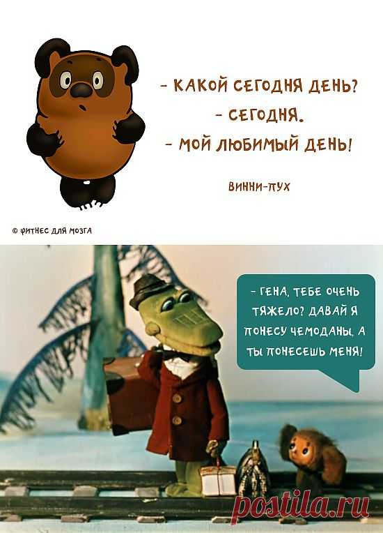 Любимые цитаты из мультфильмов