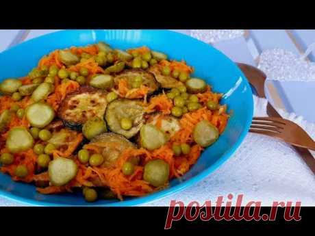 НОВИНКА! ПОТРЯСАЮЩЕ ВКУСНЫЙ САЛАТ ИЗ КАБАЧКА! ПРАЗДНИЧНЫЙ САЛАТ ИЗ ПРОСТЫХ ИНГРЕДИЕНТОВ!