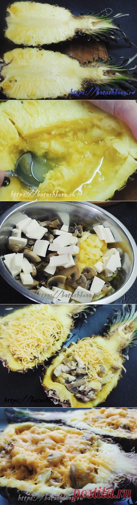 Рецепт на праздничный стол, запеченные ананасы с курицей, с фото.